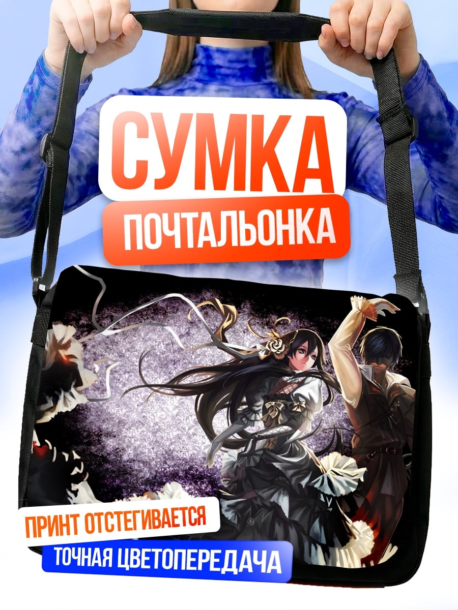 Сумка-почтальонка Аниме девушка танцует