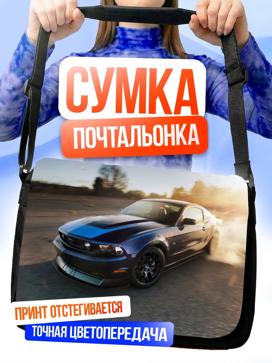 Сумка-почтальонка Мустанг дым