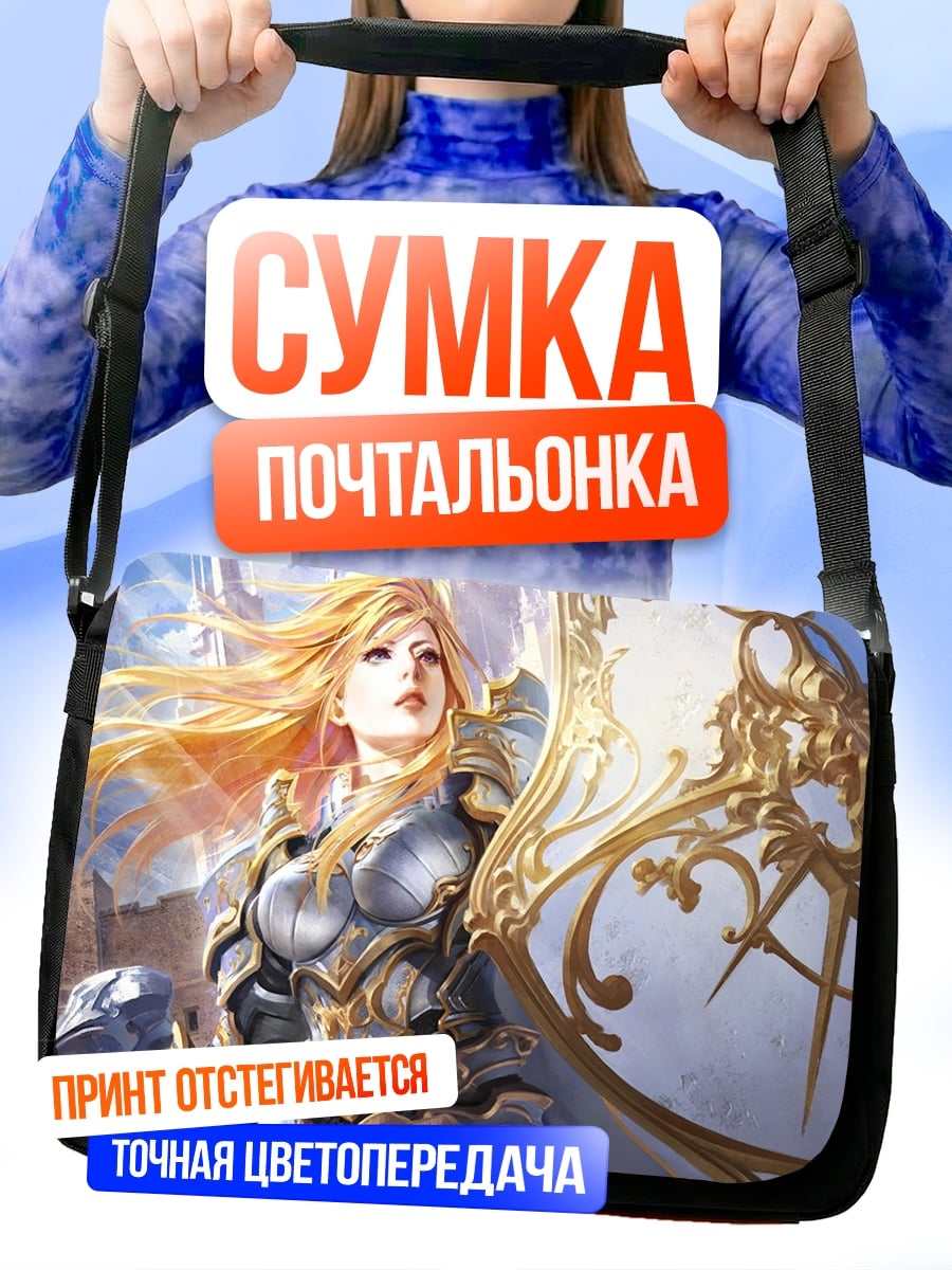Сумка-почтальонка Воительница с щитом