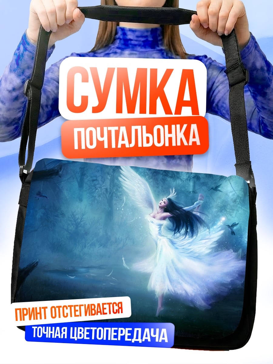 Сумка-почтальонка Сияющая фея леса