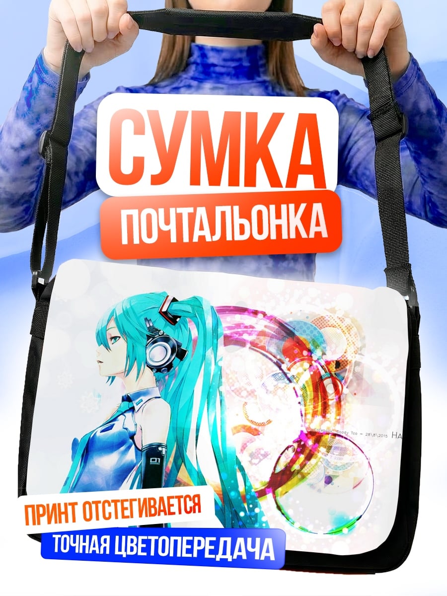 Сумка-почтальонка Аниме девушка в наушниках