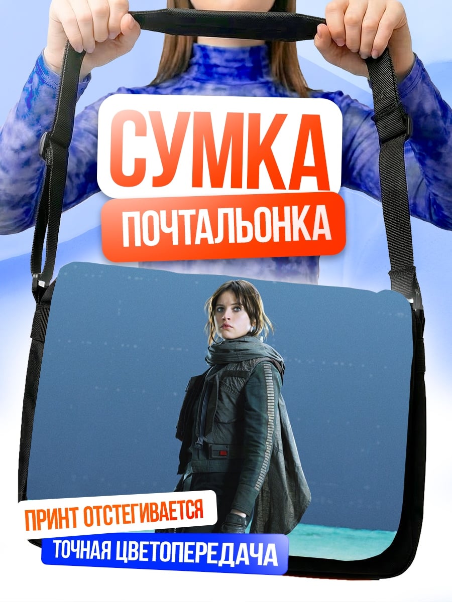 Сумка-почтальонка Джейн Рогг