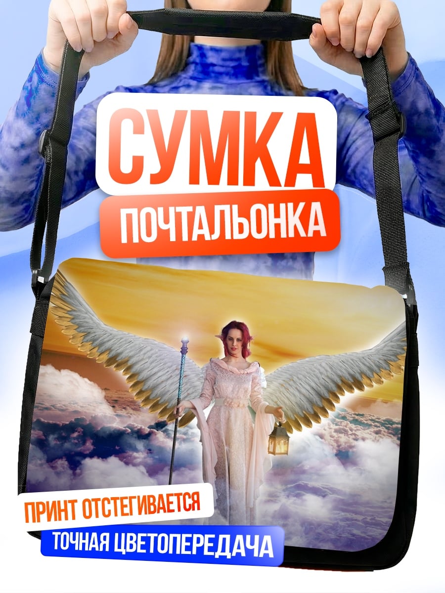 Сумка-почтальонка ангел в облаках