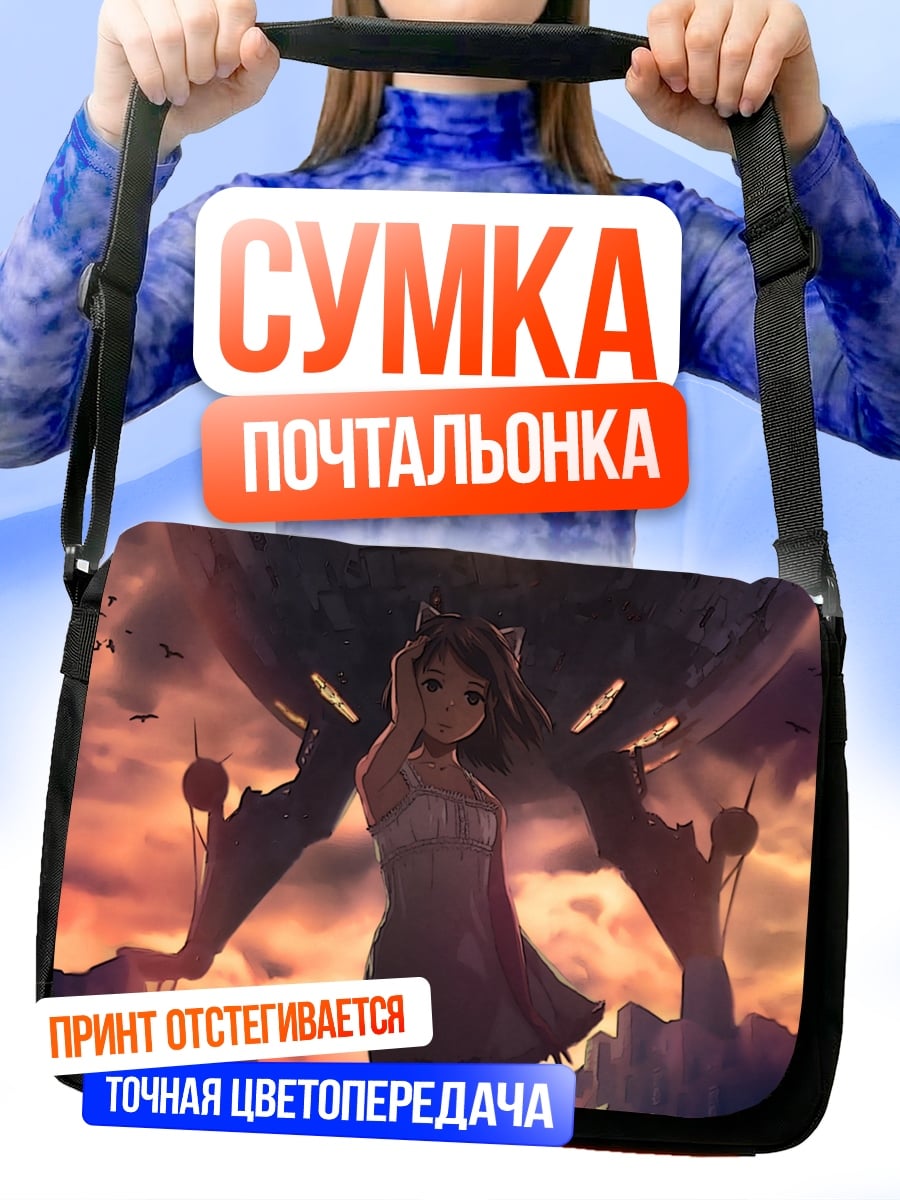 Сумка-почтальонка девушка держит мир