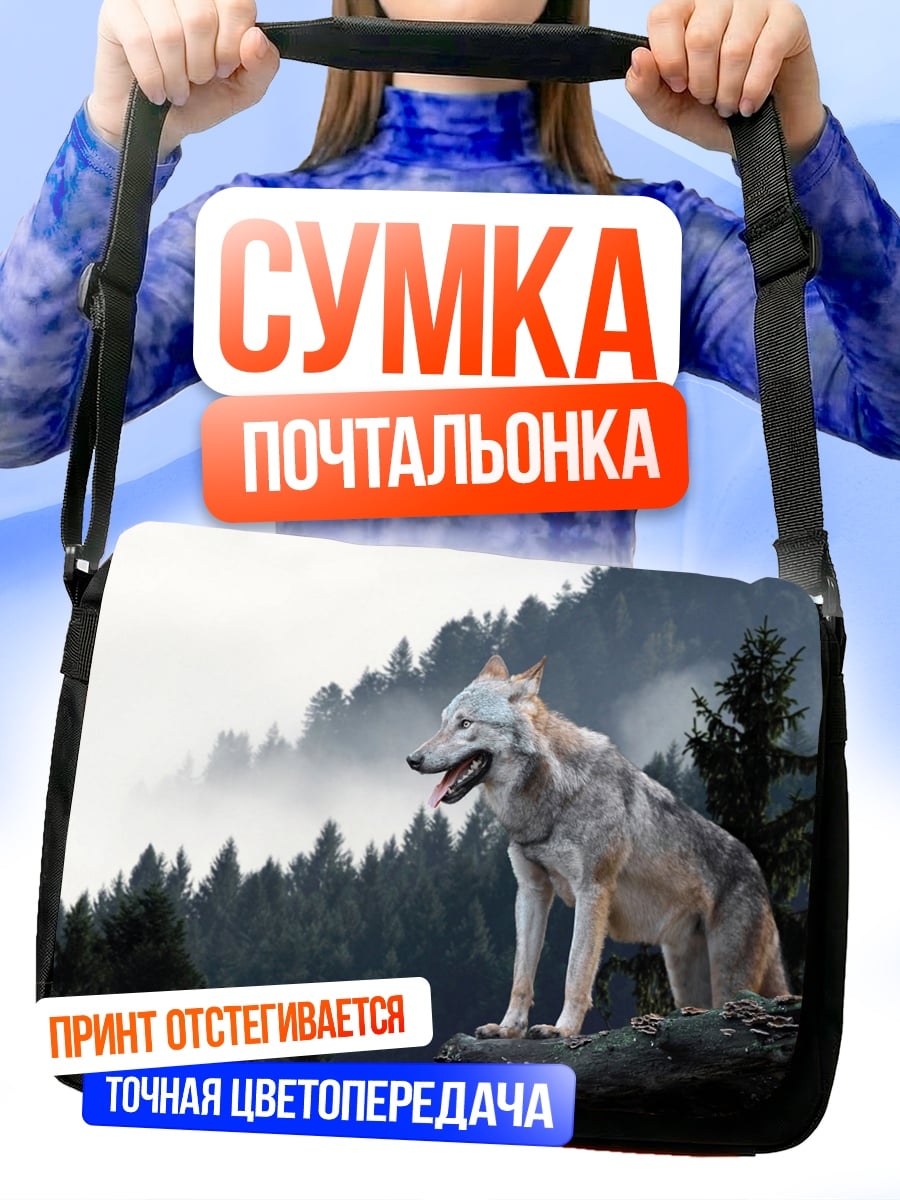 Сумка-почтальонка волк в лесу