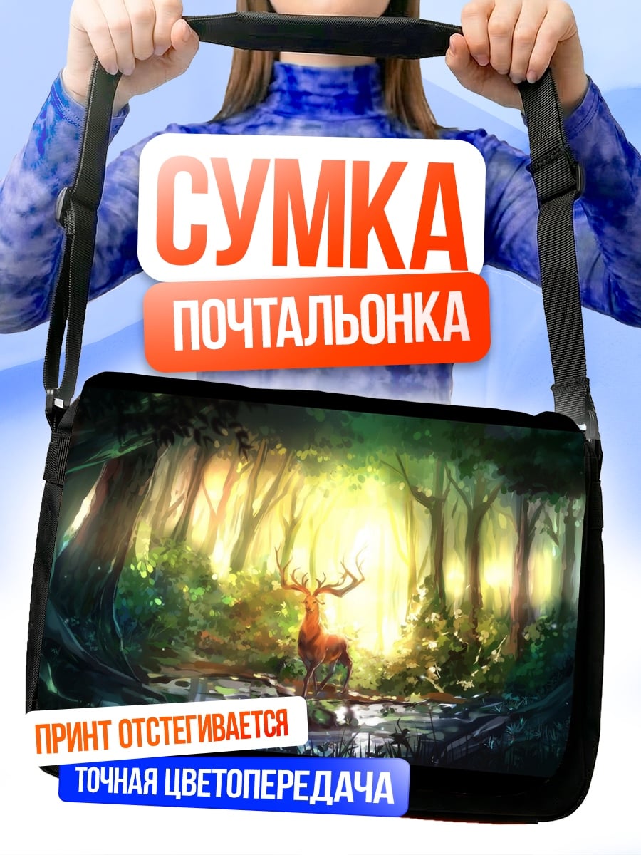Сумка-почтальонка Лесной олень