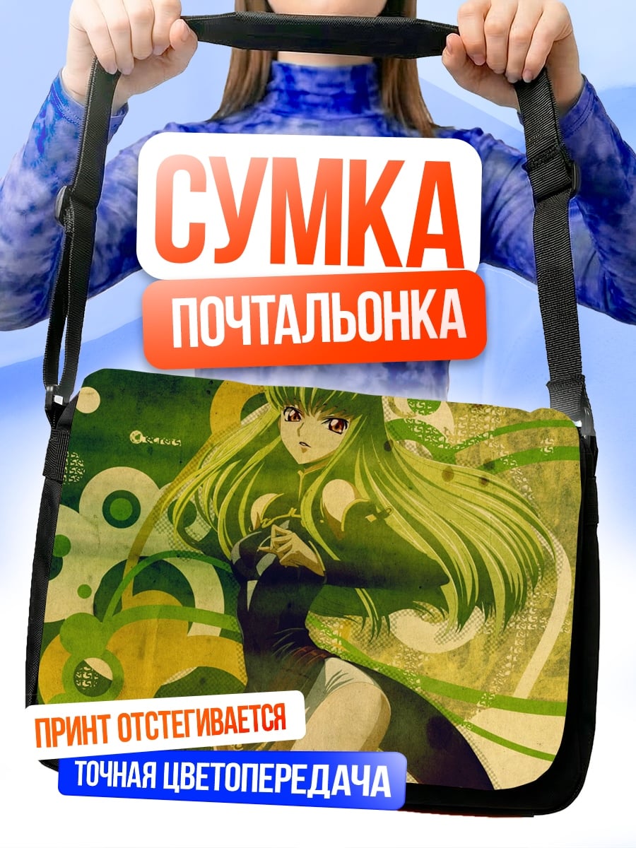 Сумка-почтальонка Аниме девушка