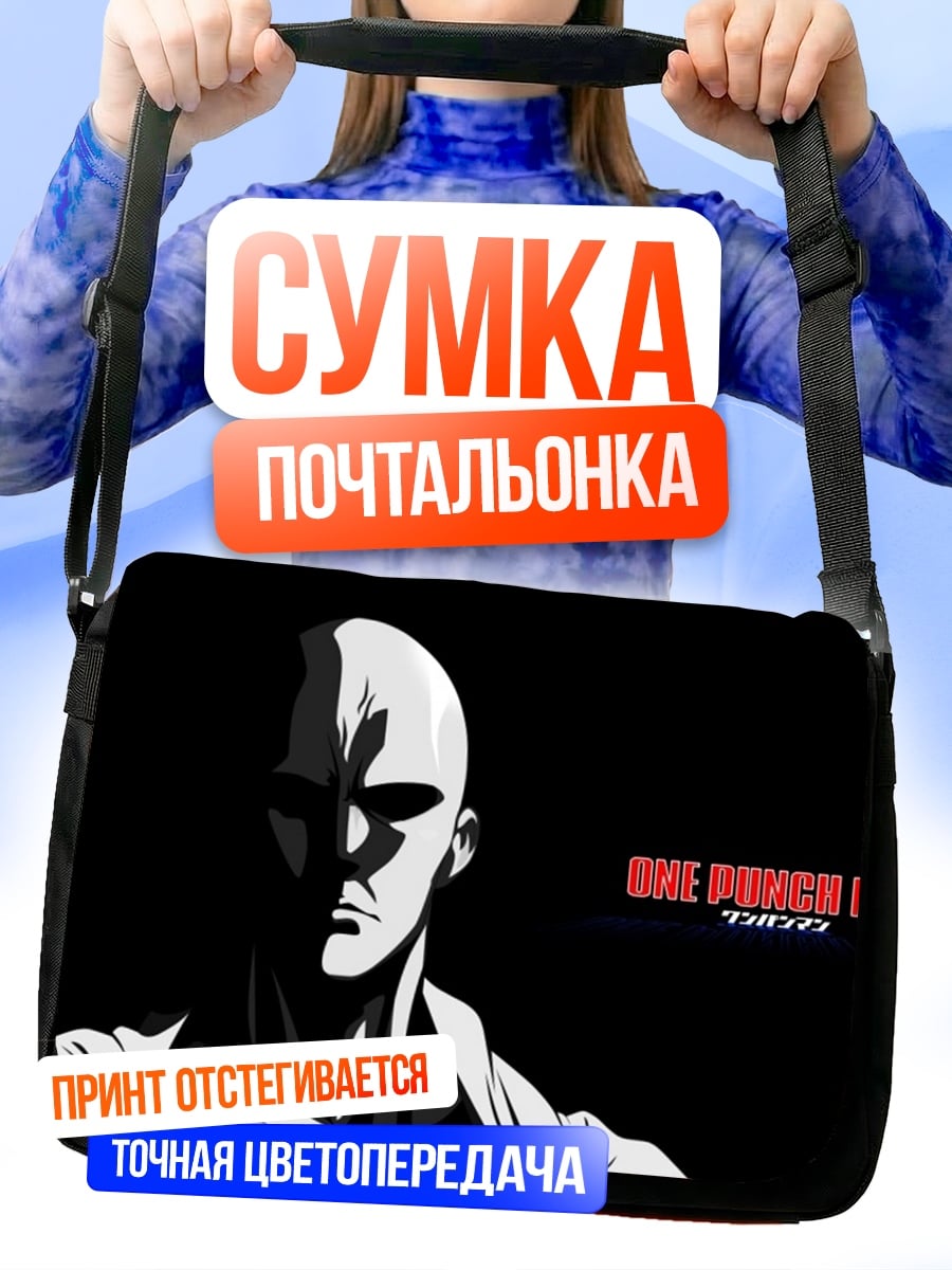 Сумка-почтальонка Ванпанчмен герой