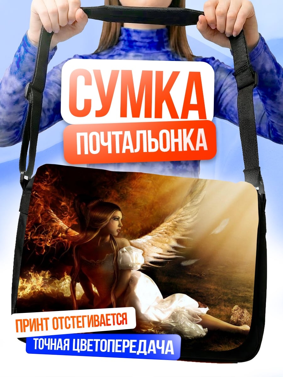 Сумка-почтальонка Ангел огня