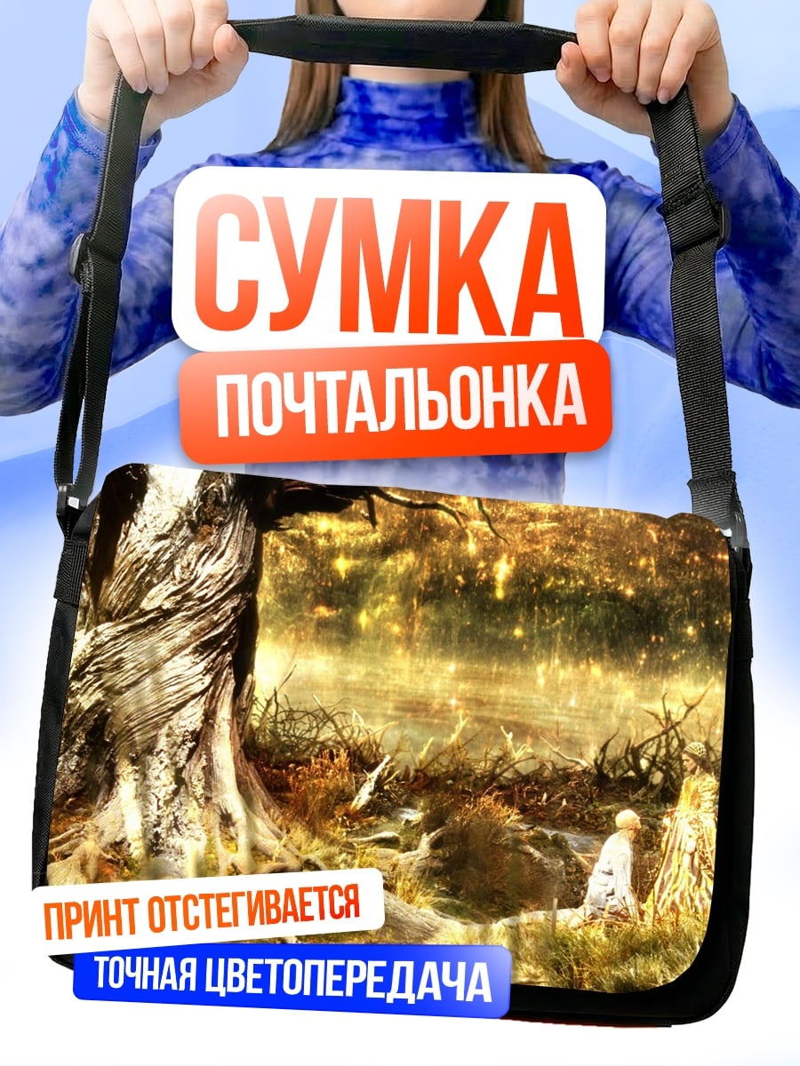 Сумка-почтальонка Волшебный лес