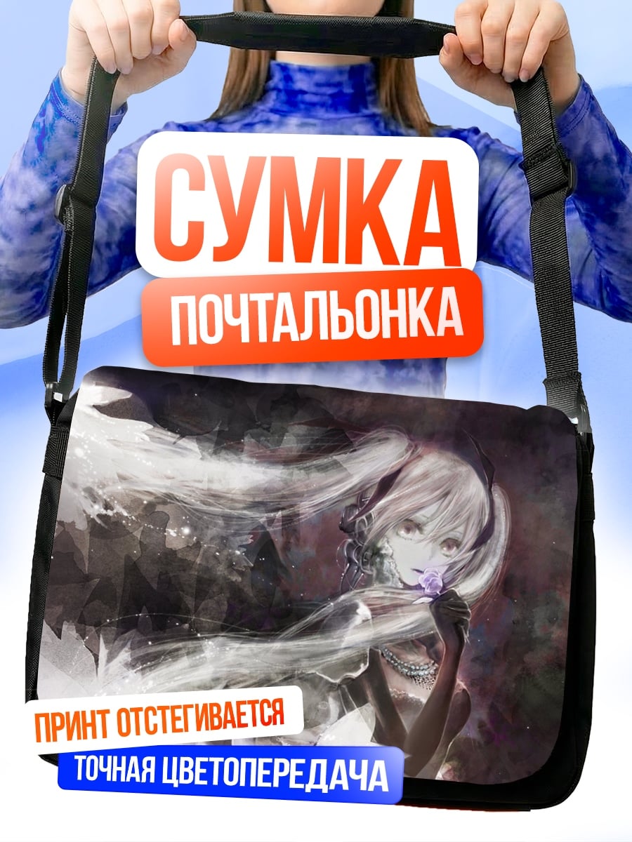 Сумка-почтальонка Аниме девушка призрак