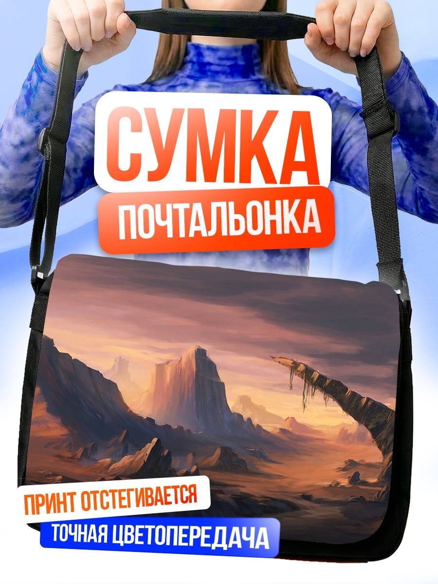 Сумка-почтальонка Закатный пейзаж