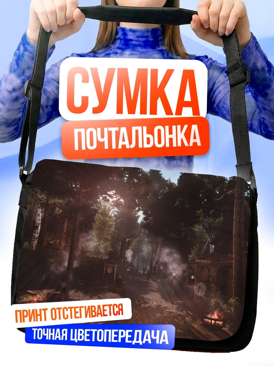 Сумка-почтальонка Деревенская улица дым