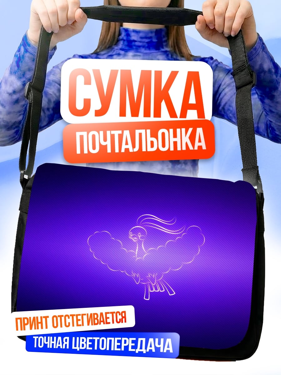 Сумка-почтальонка Сияющая птица феникс