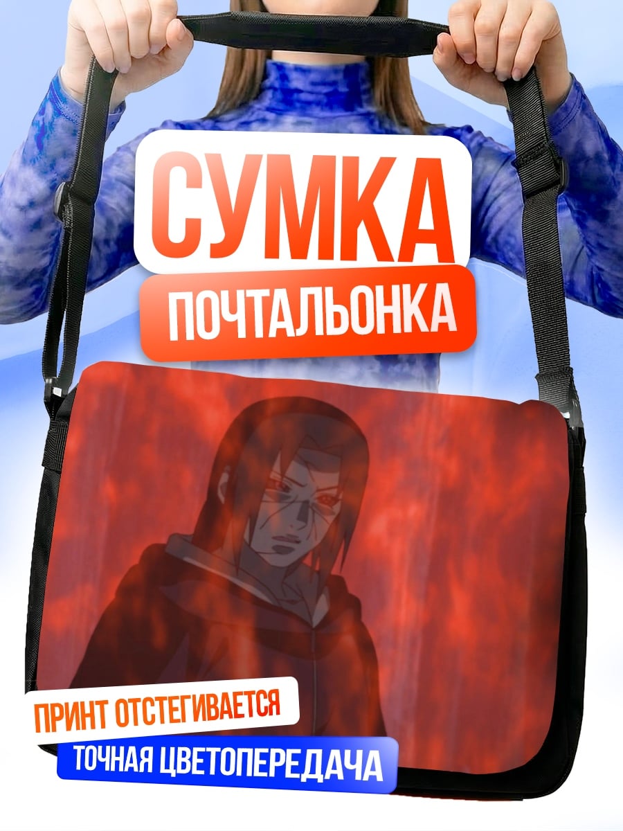 Сумка-почтальонка Девушка в огне