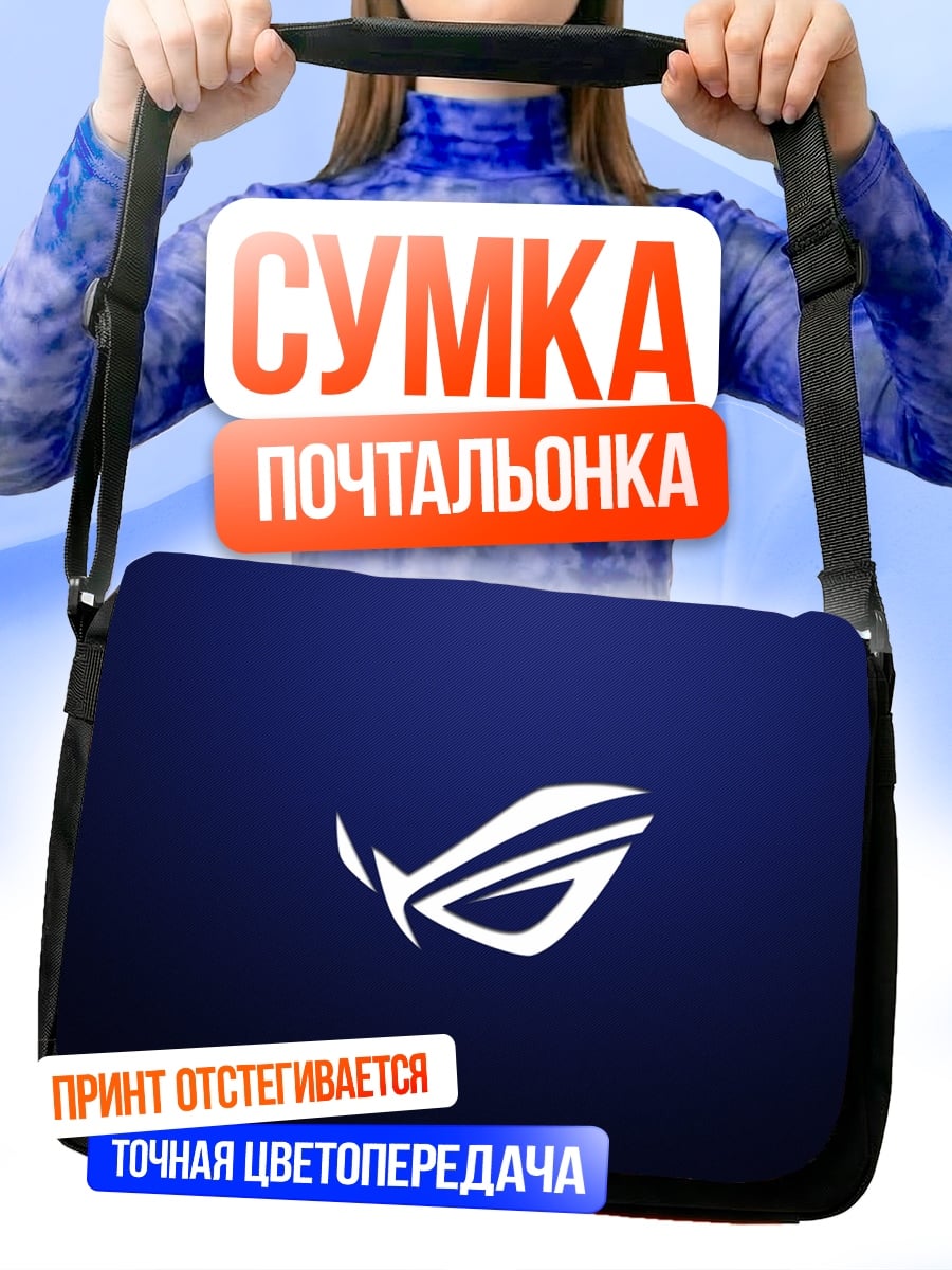 Сумка-почтальонка Логотип Republic of Gamers