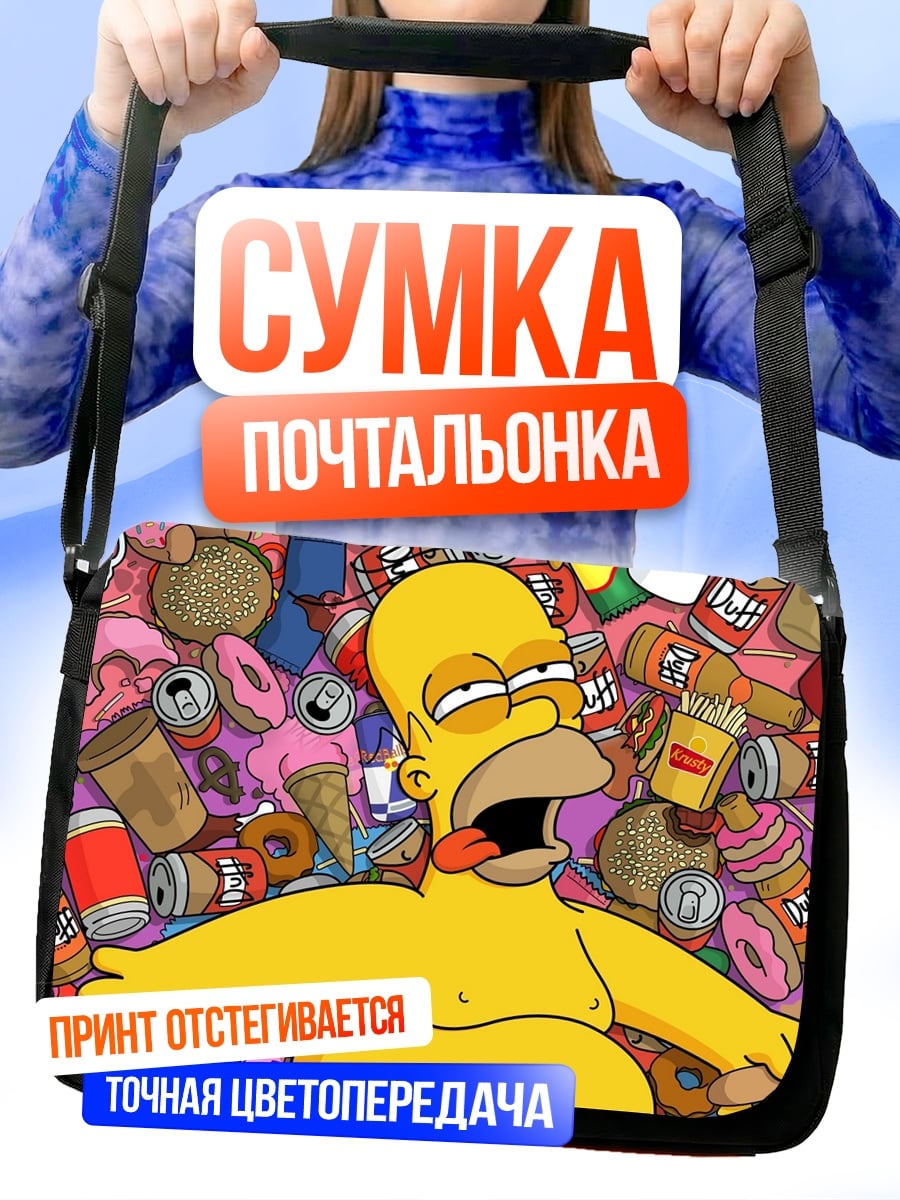 Сумка-почтальонка Гомер Симпсон ест