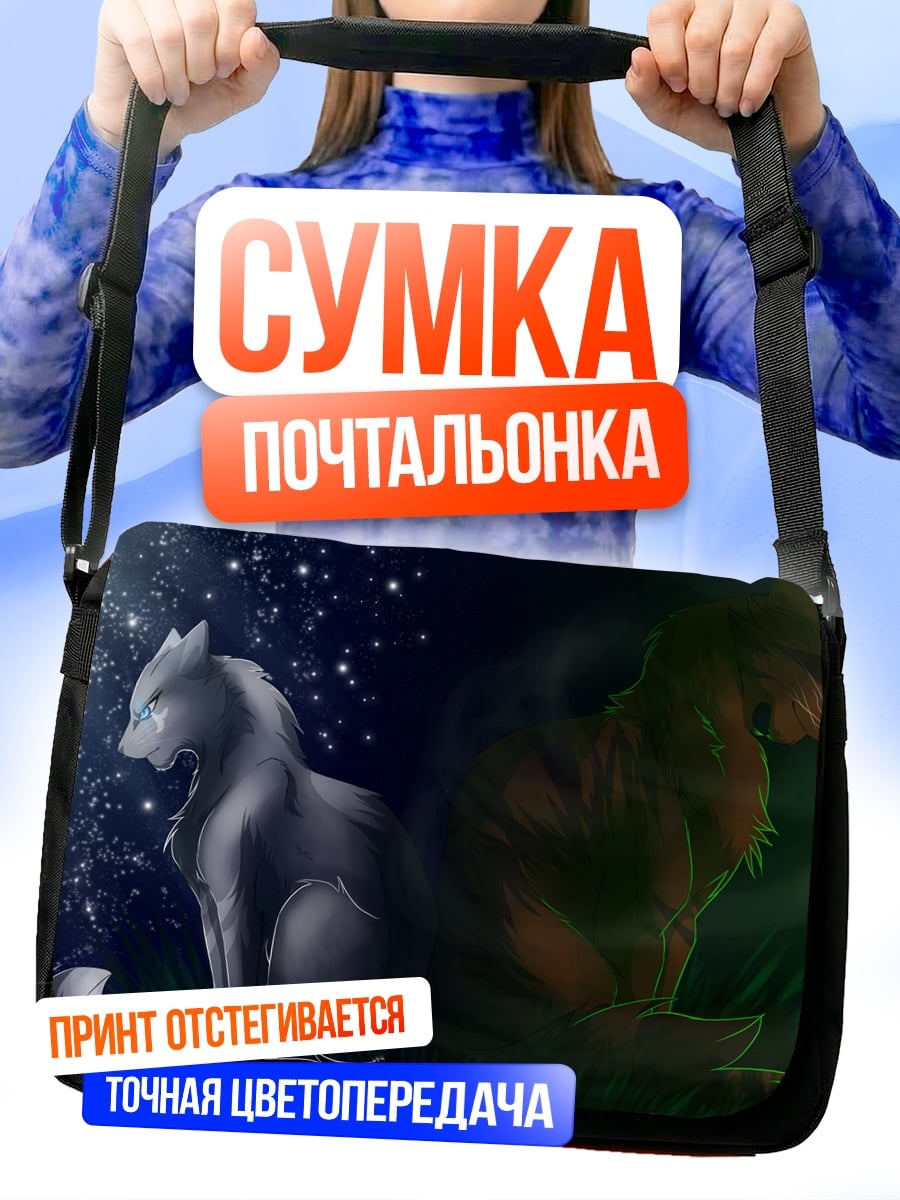Сумка-почтальонка Два кота