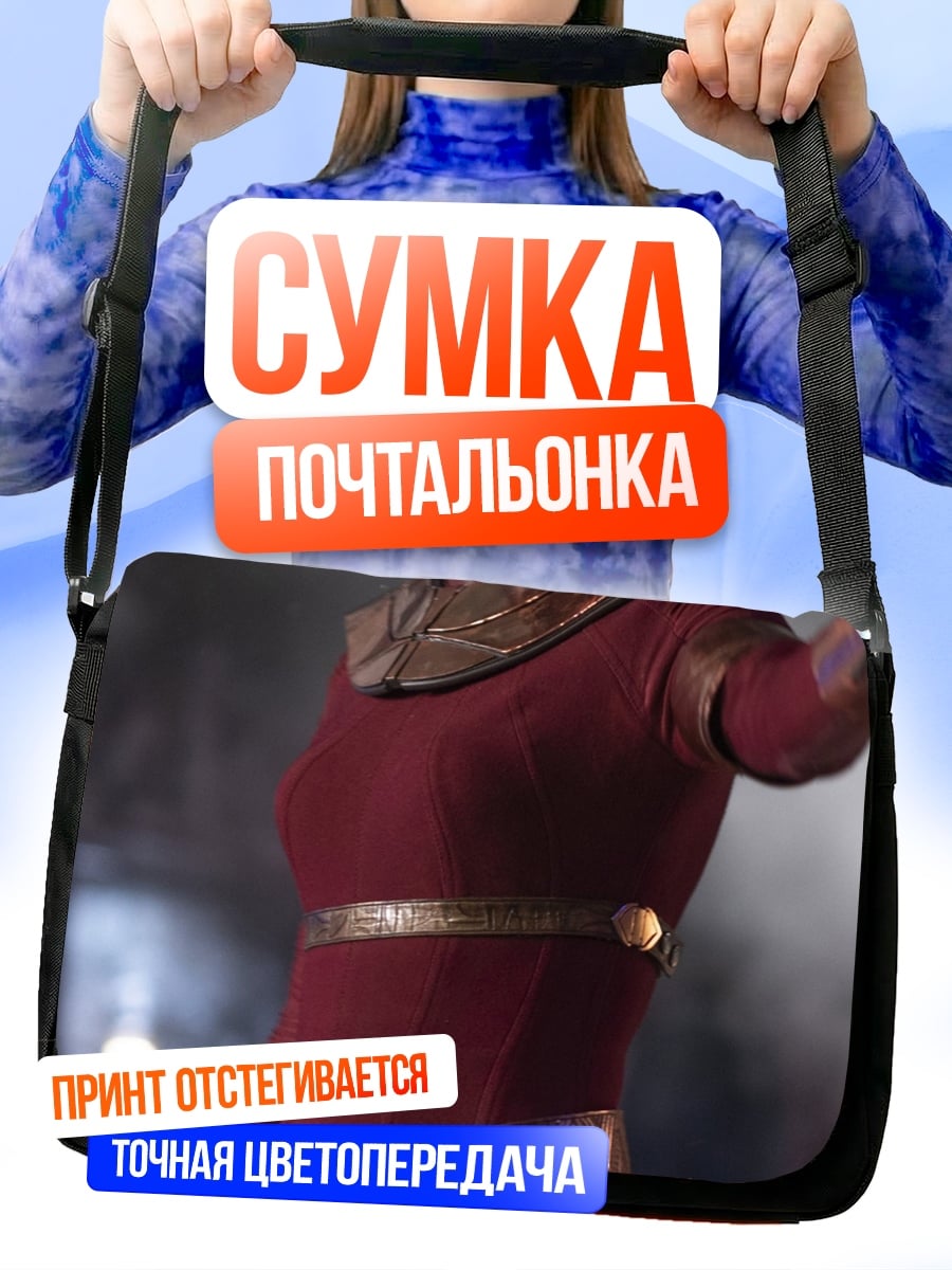 Сумка-почтальонка Женщина в костюме