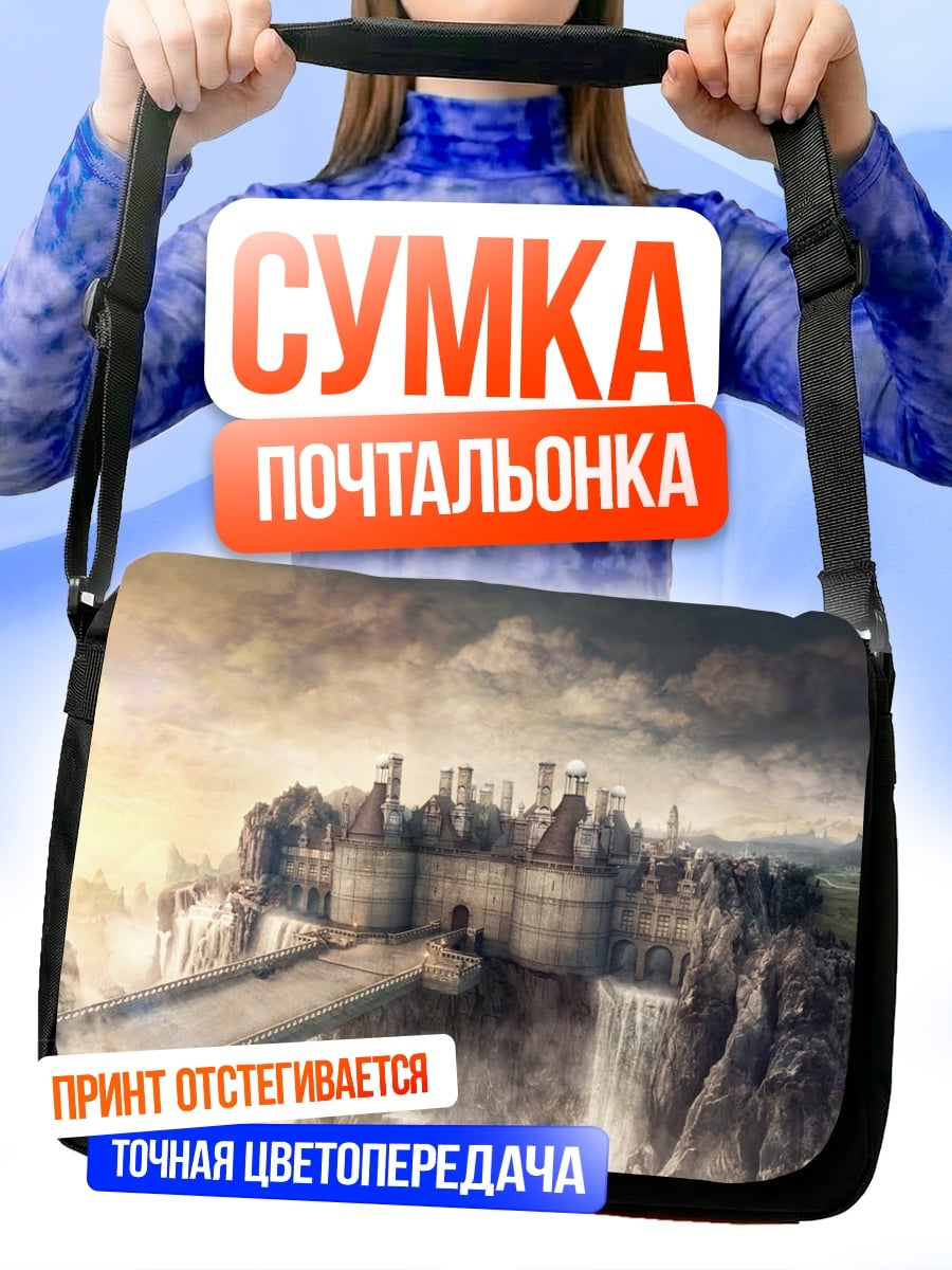Сумка-почтальонка Замок на скале