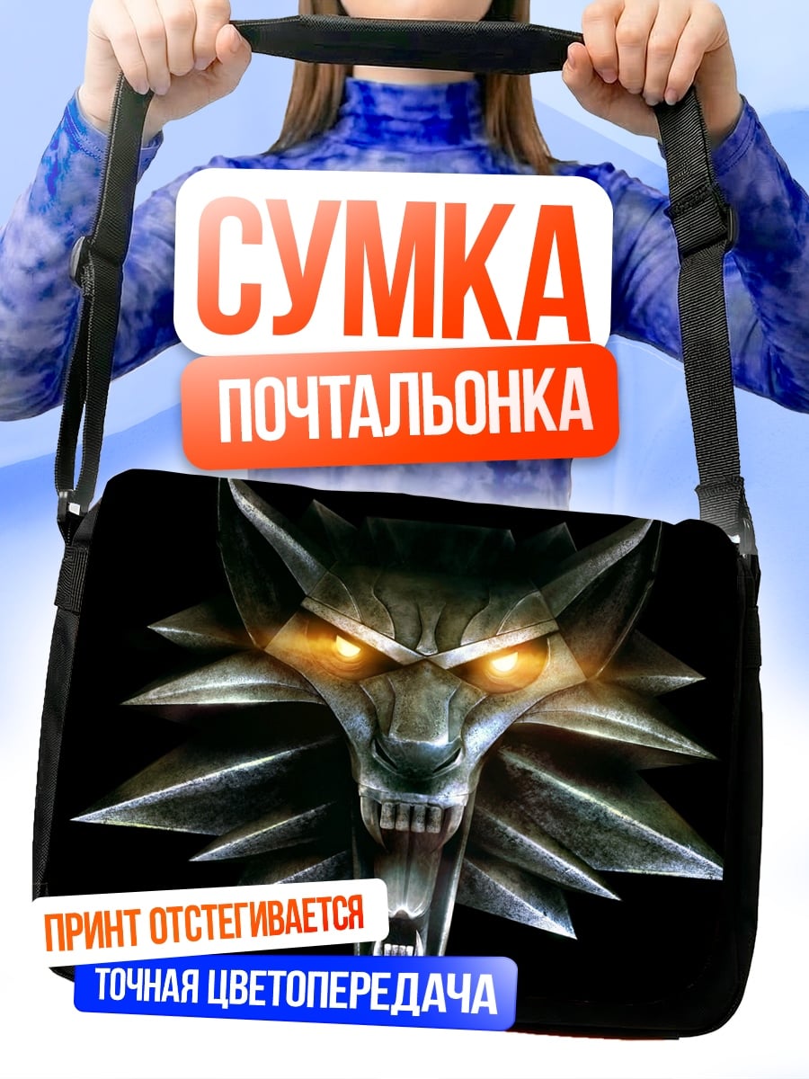 Сумка-почтальонка Знак ведьмака