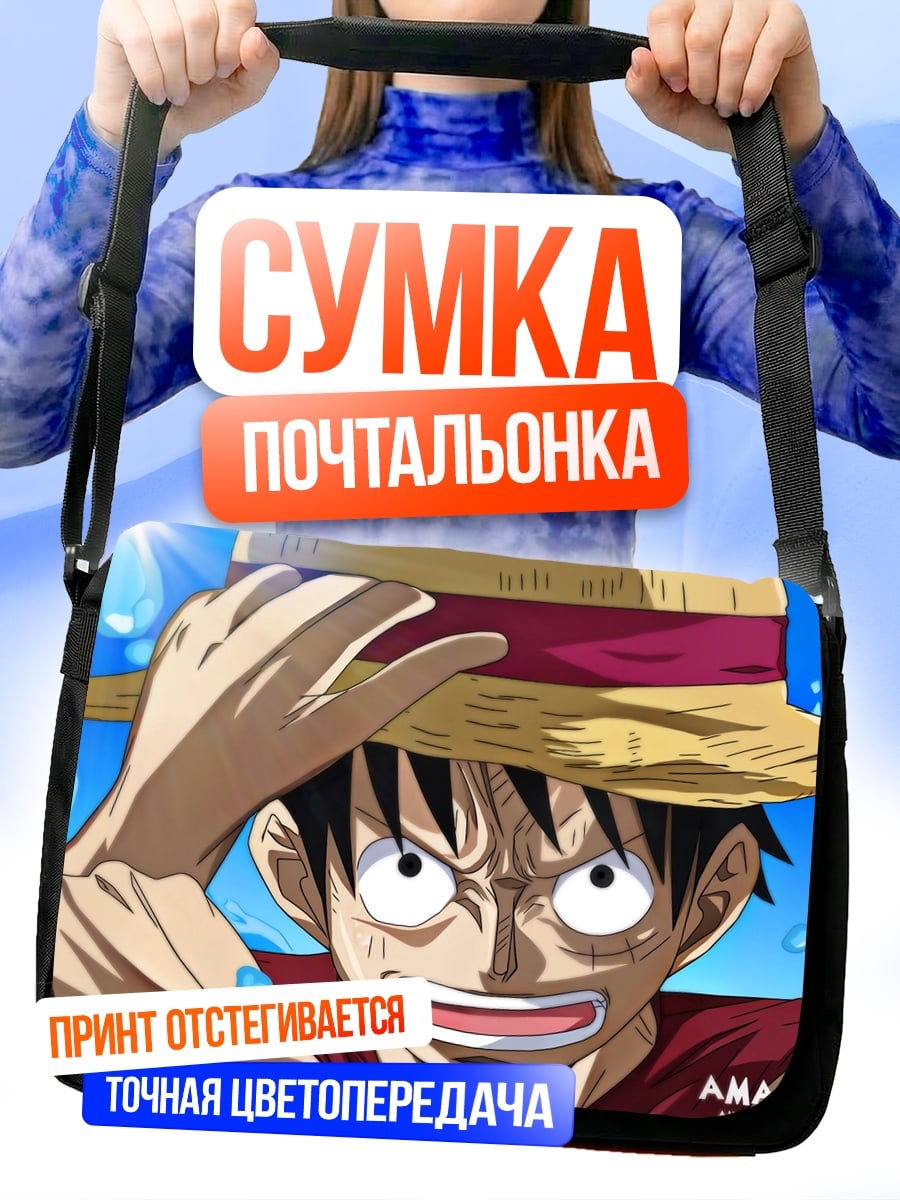 Сумка-почтальонка Манки Д. Луффи