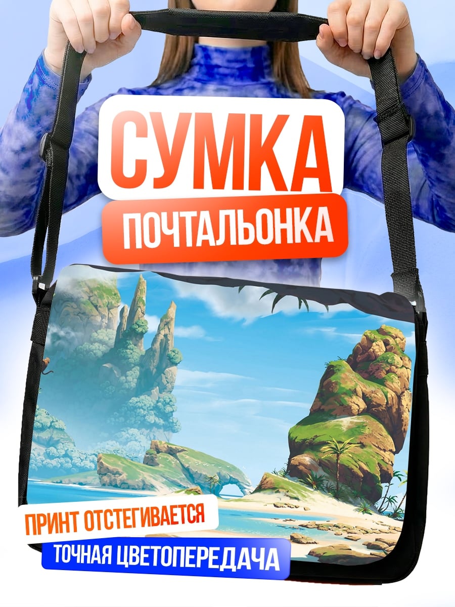 Сумка-почтальонка тропический остров