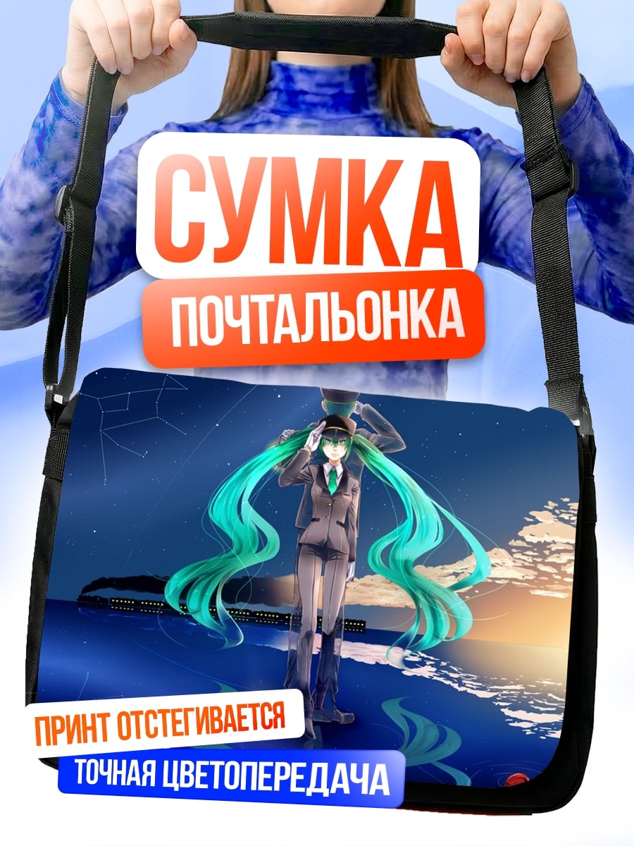 Сумка-почтальонка девушка с волосами