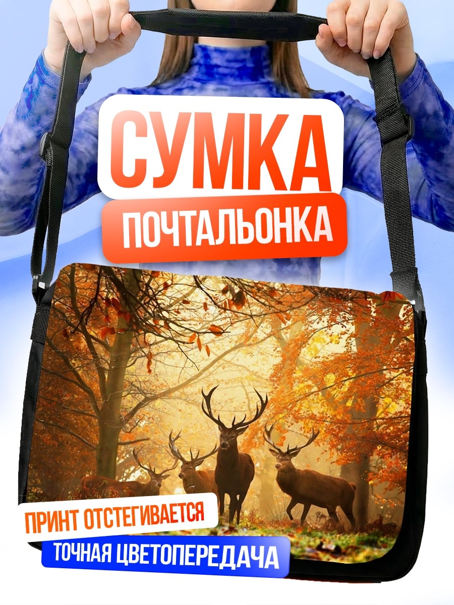 Сумка-почтальонка олень в лесу