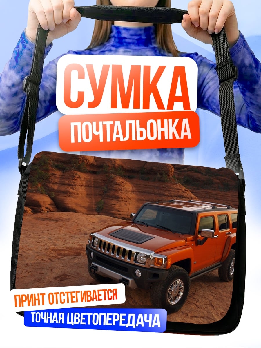 Сумка-почтальонка Оранжевый внедорожник