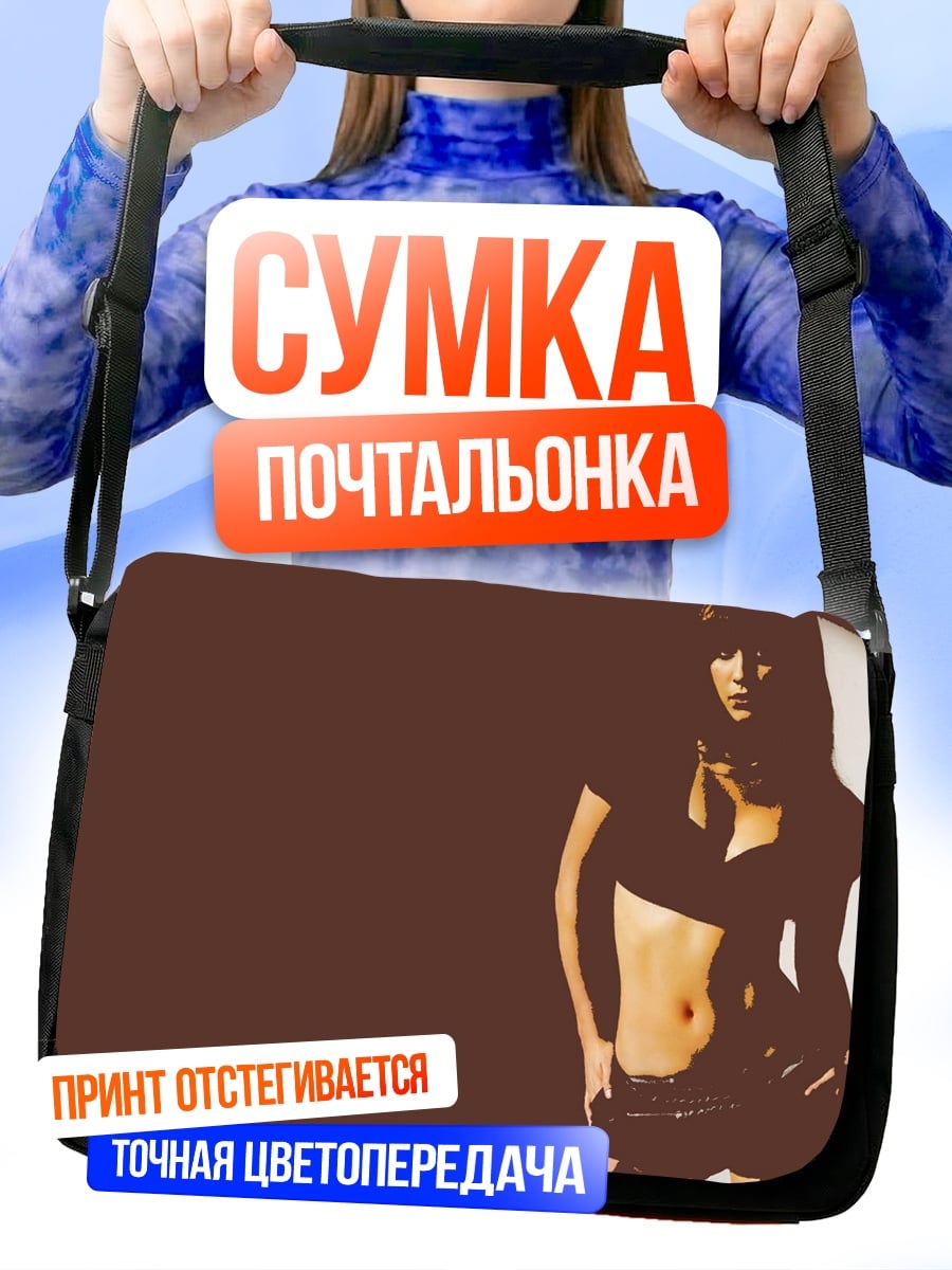 Сумка-почтальонка Девушка в тени