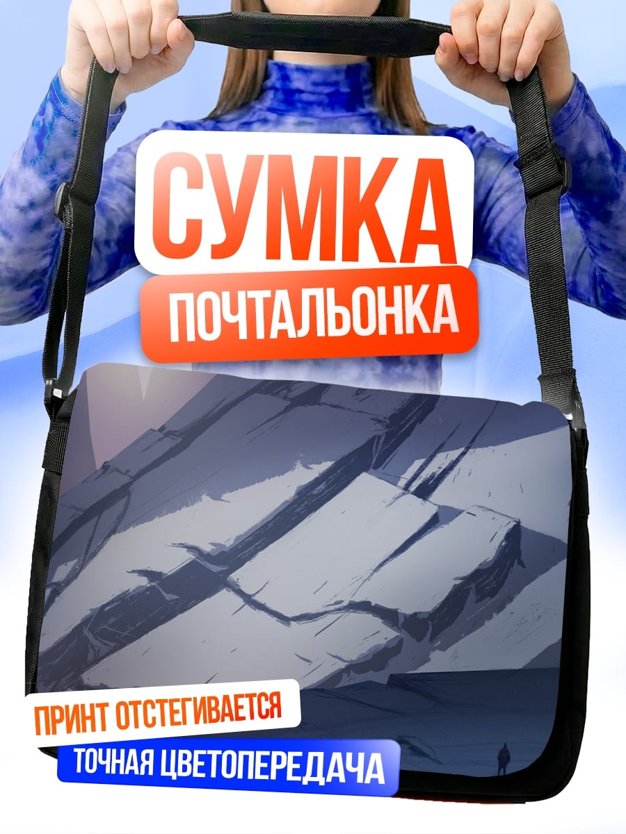 Сумка-почтальонка Одинокий человек в горах