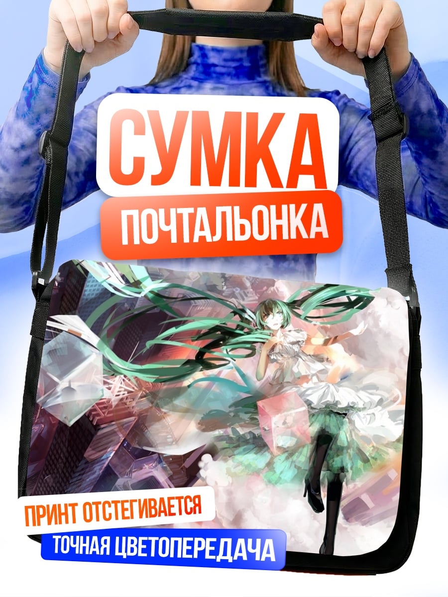 Сумка-почтальонка Аниме девушка в облаках