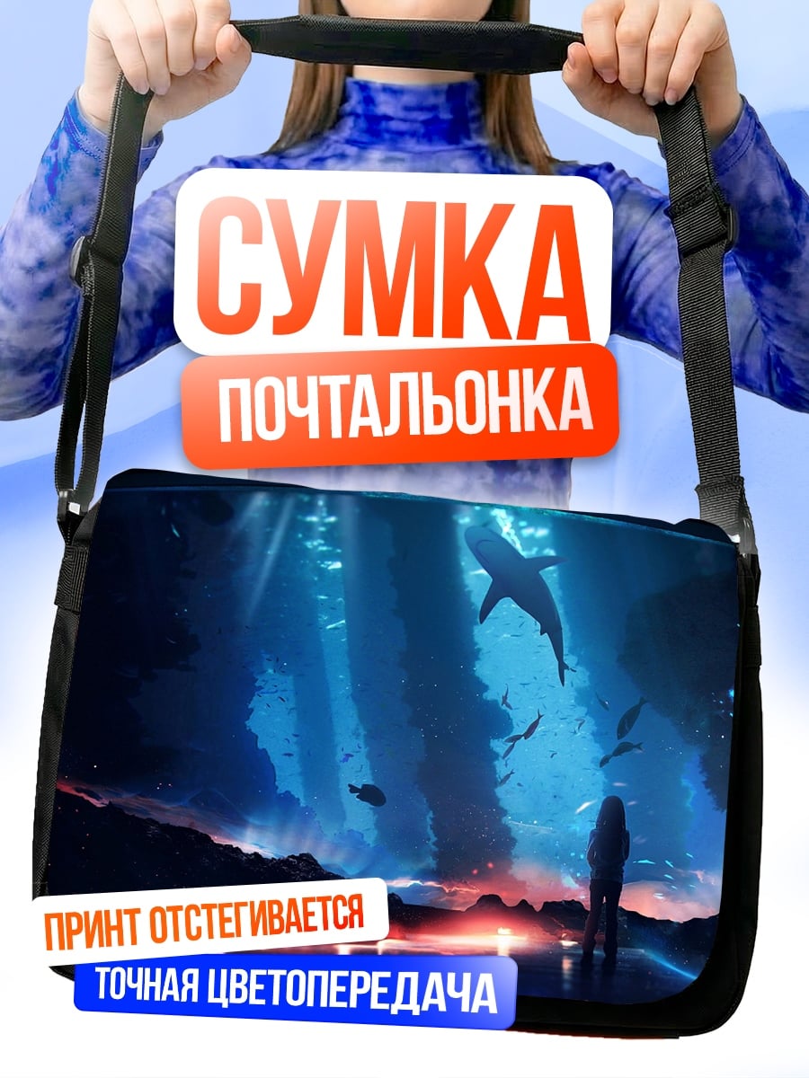 Сумка-почтальонка Девушка под водой