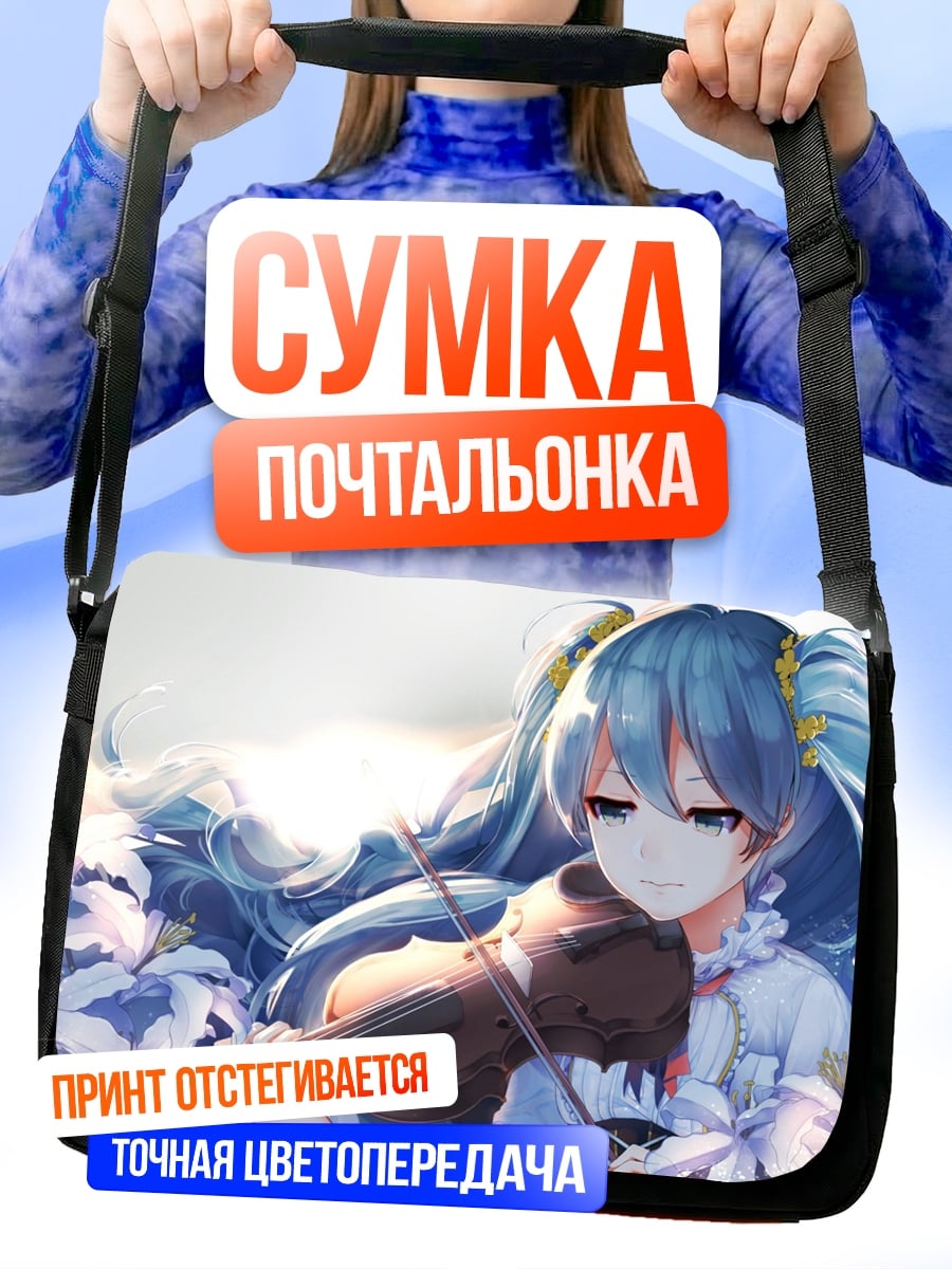 Сумка-почтальонка Аниме девушка с скрипкой
