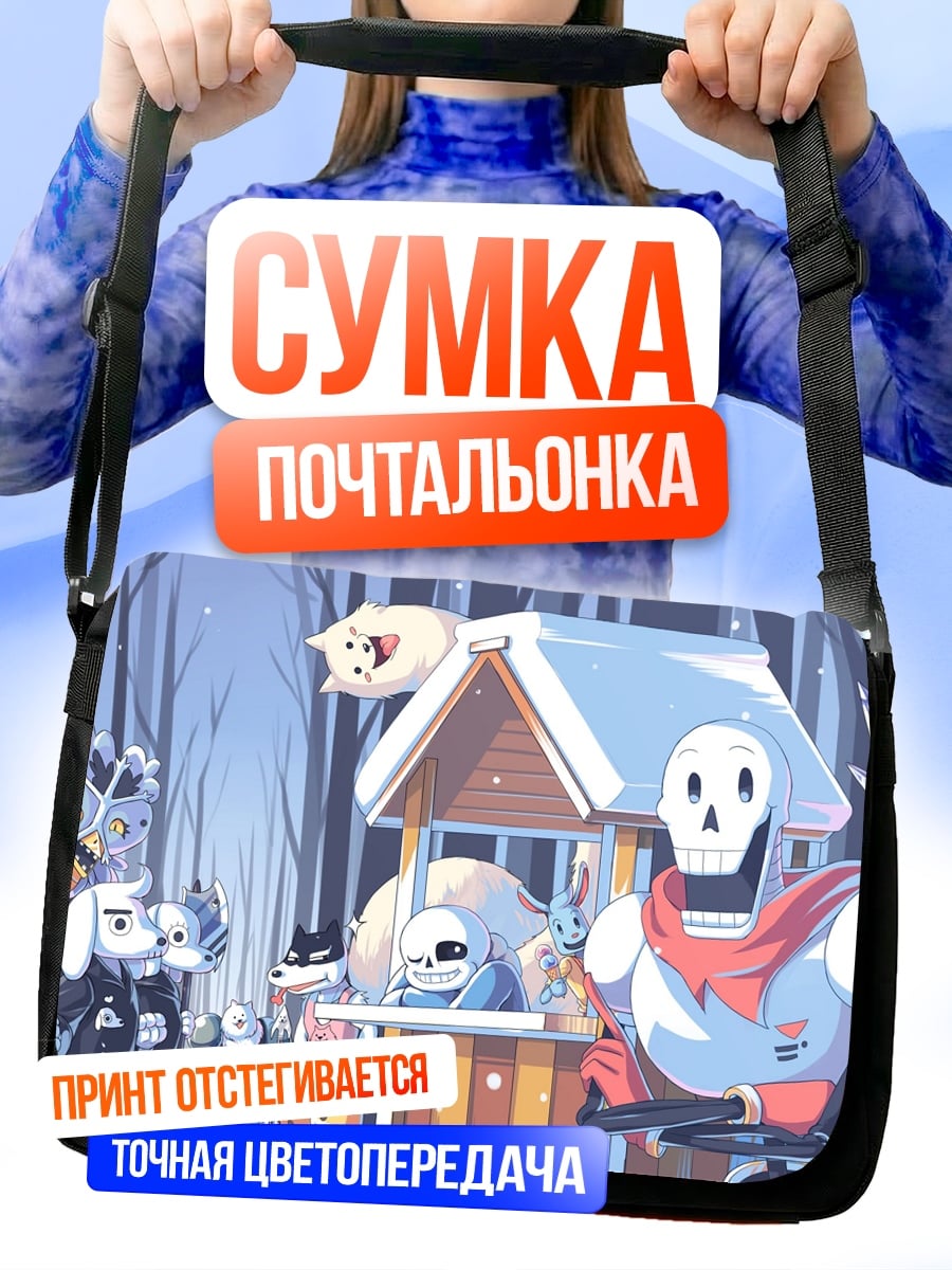 Сумка-почтальонка персонажи Undertale зима