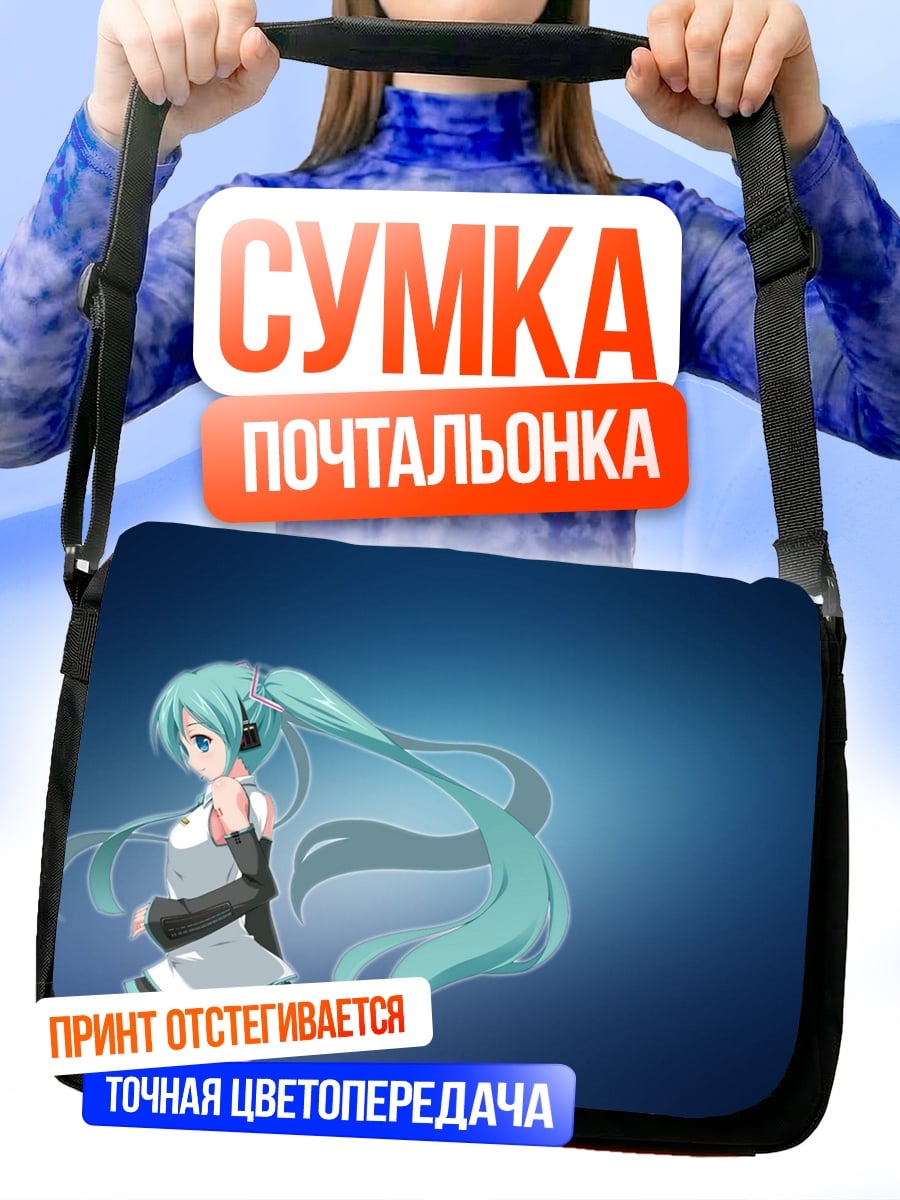 Сумка-почтальонка Мику Хацунэ голубая