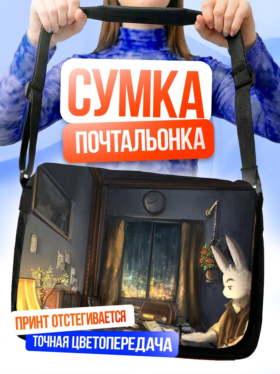 Сумка-почтальонка Кролик за столом