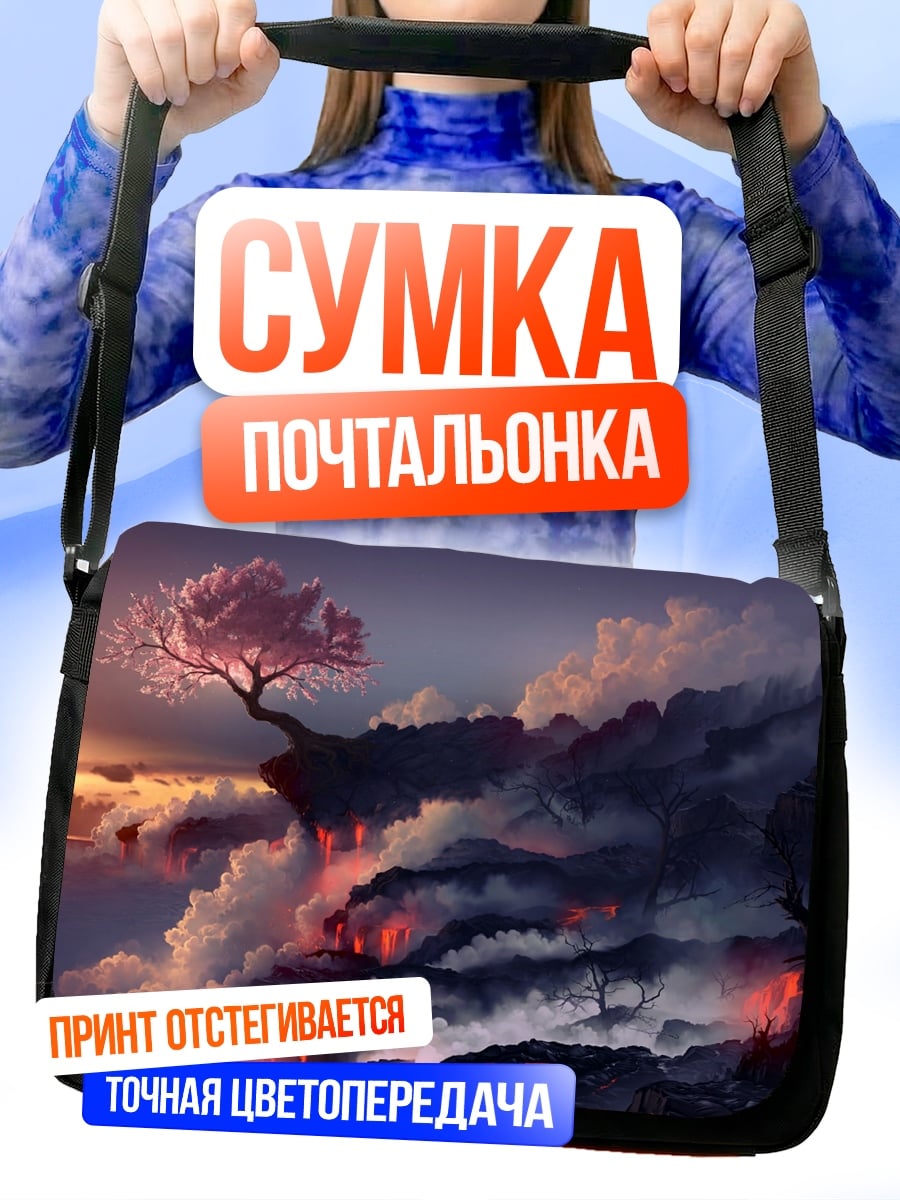 Сумка-почтальонка парящий остров дерево