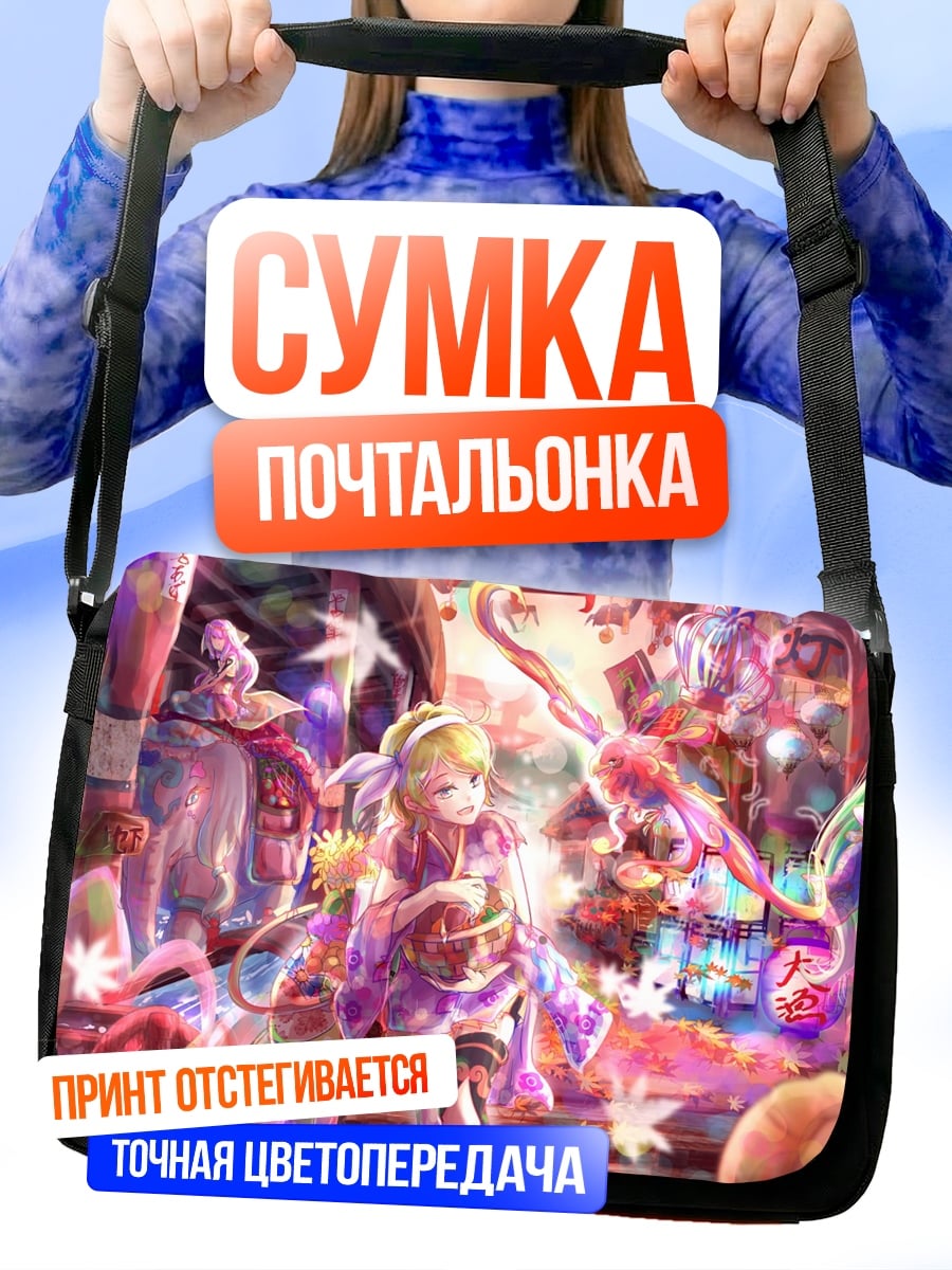 Сумка-почтальонка аниме фестиваль