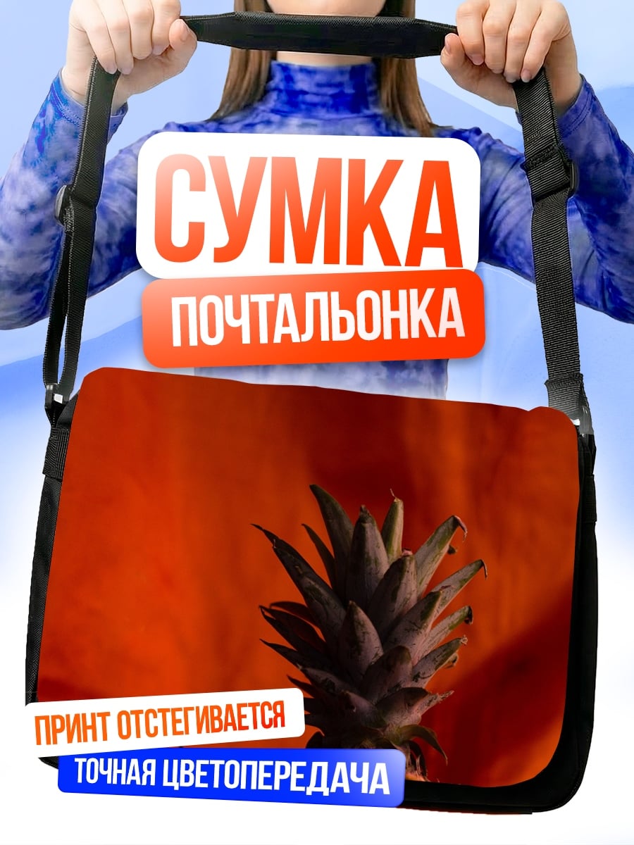 Сумка-почтальонка Два ананаса