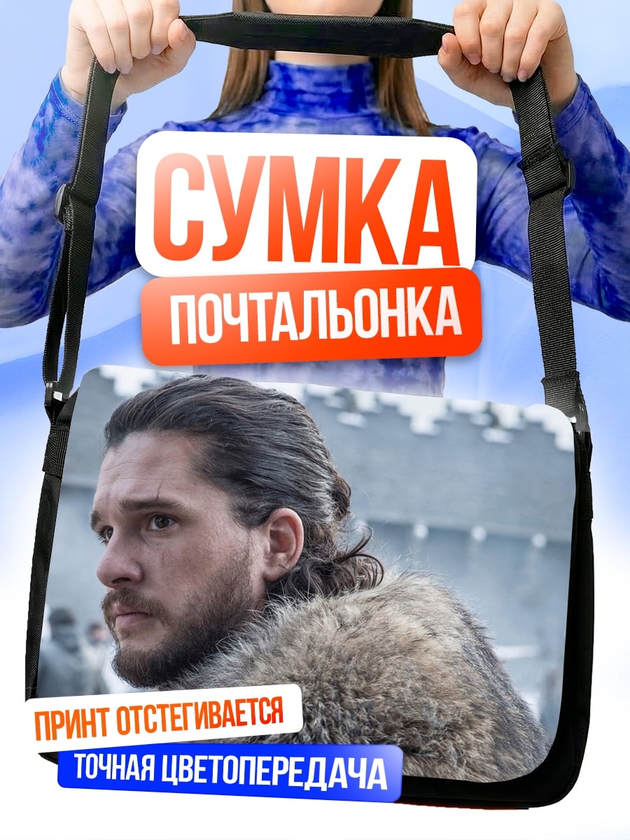 Сумка-почтальонка Джон Сноу