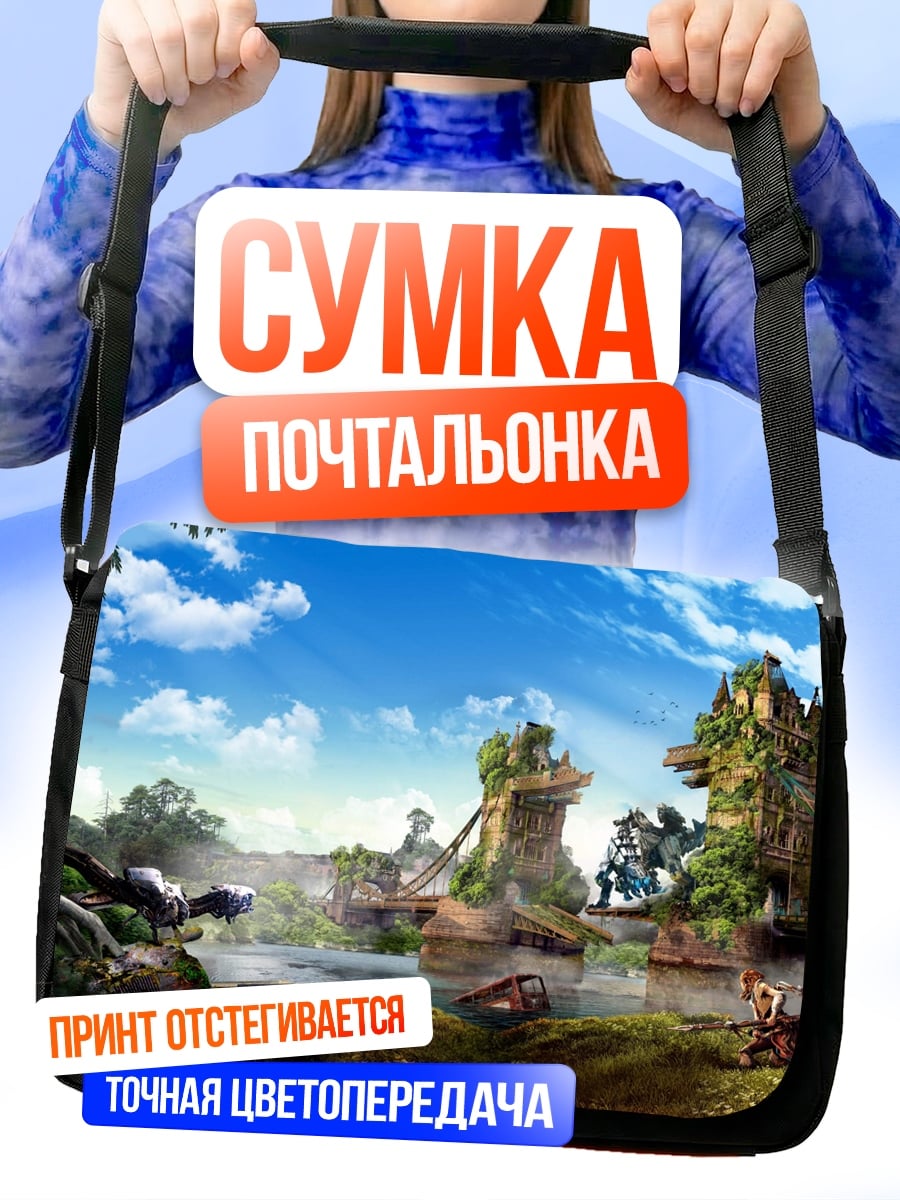 Сумка-почтальонка Затерянный мир