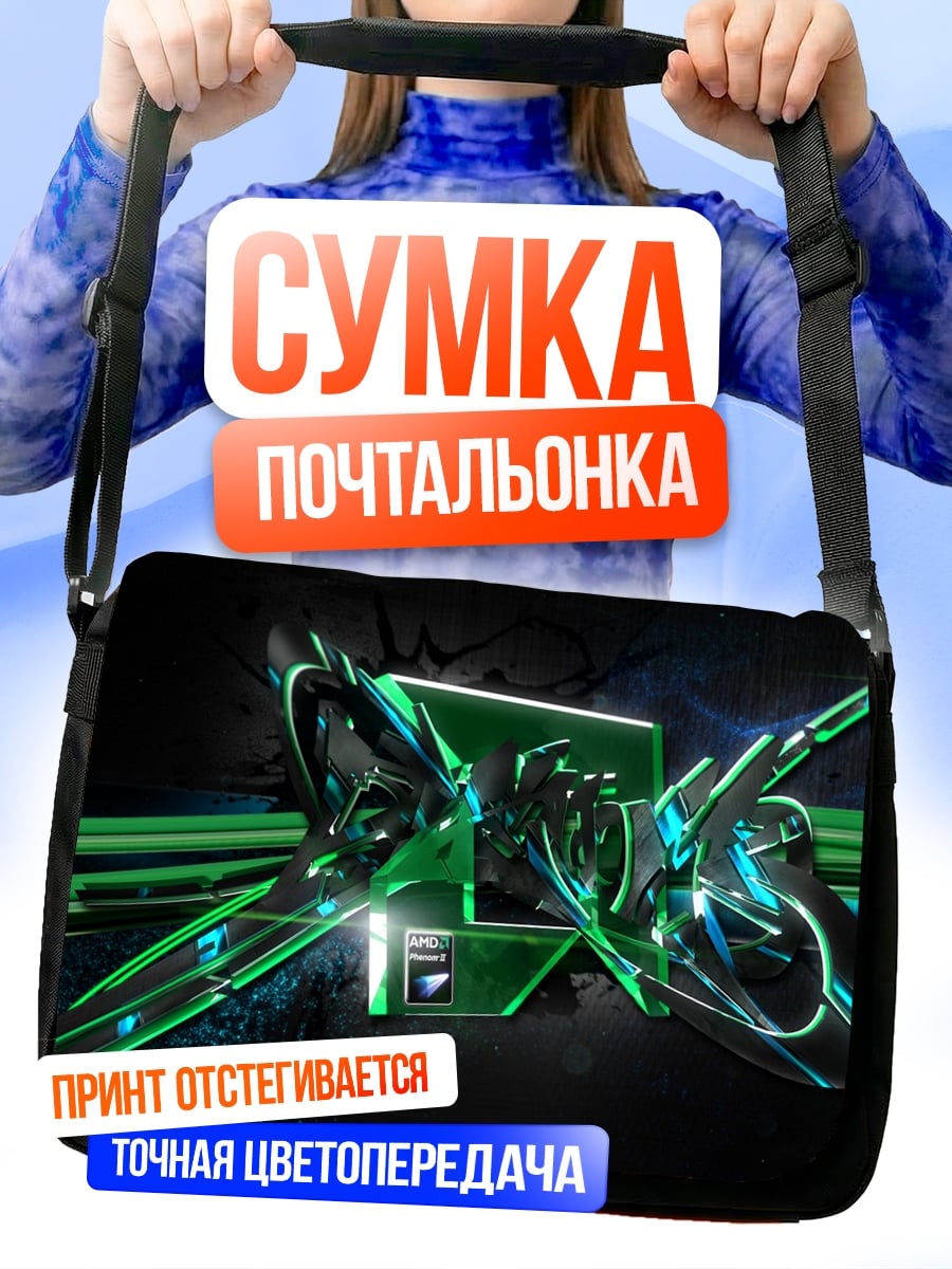 Сумка-почтальонка Зеленая абстракция