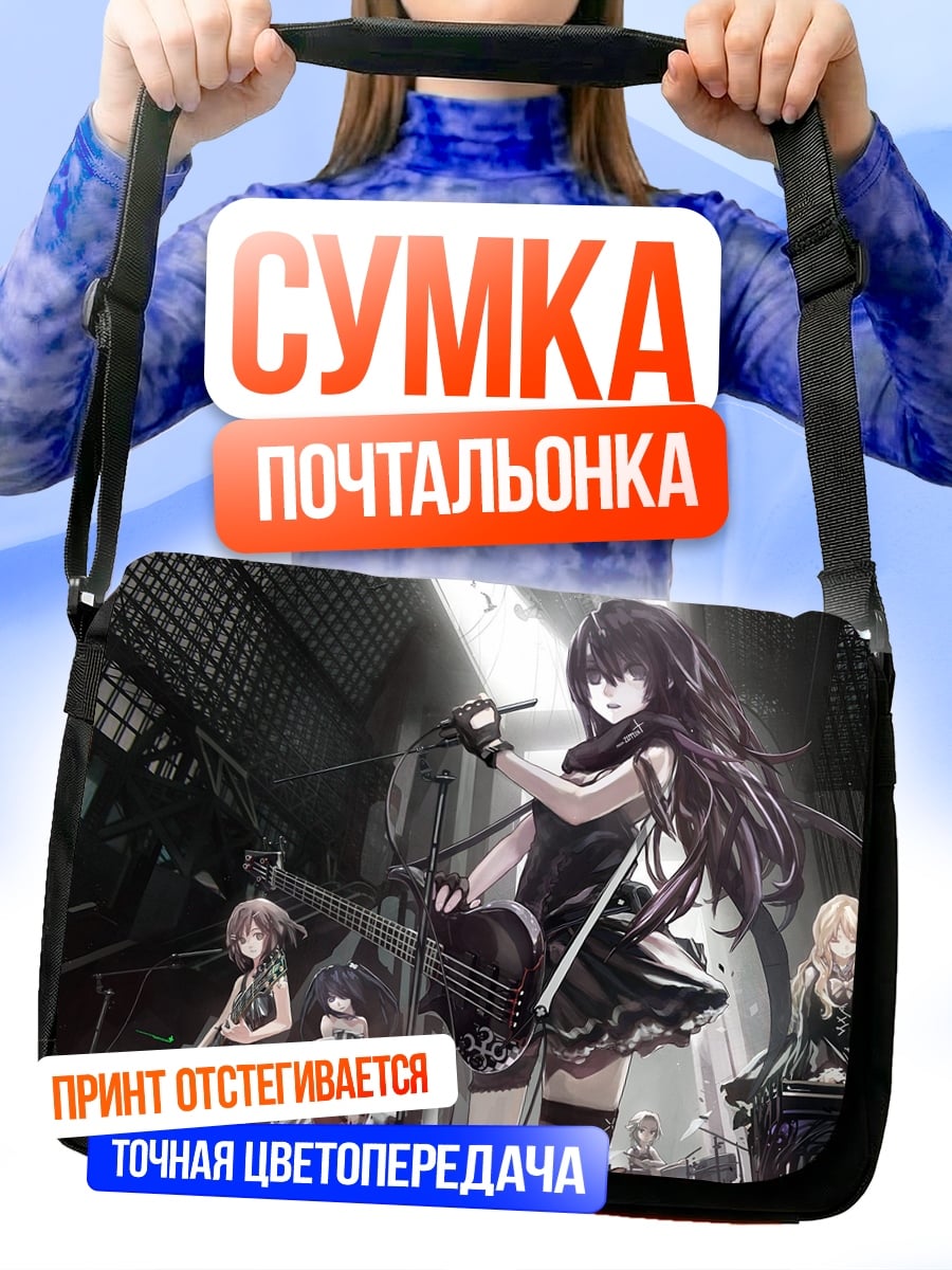 Сумка-почтальонка Девушки рок группа