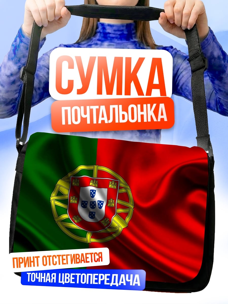 Сумка-почтальонка Флаг Португалии