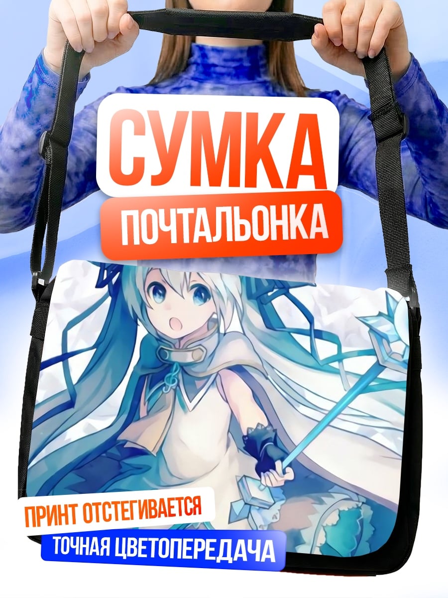 Сумка-почтальонка Аниме девушка волшебница