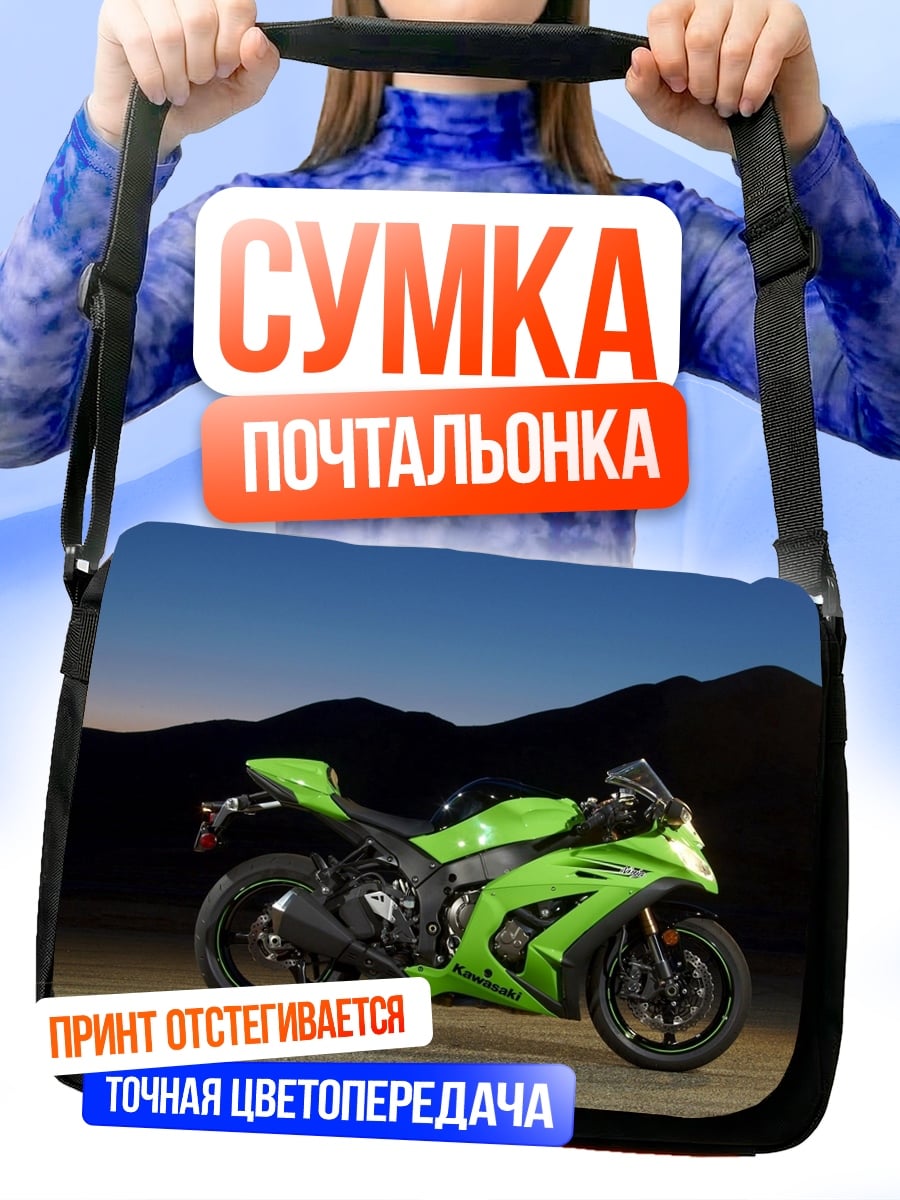 Сумка-почтальонка Зеленый мотоцикл Kawasaki