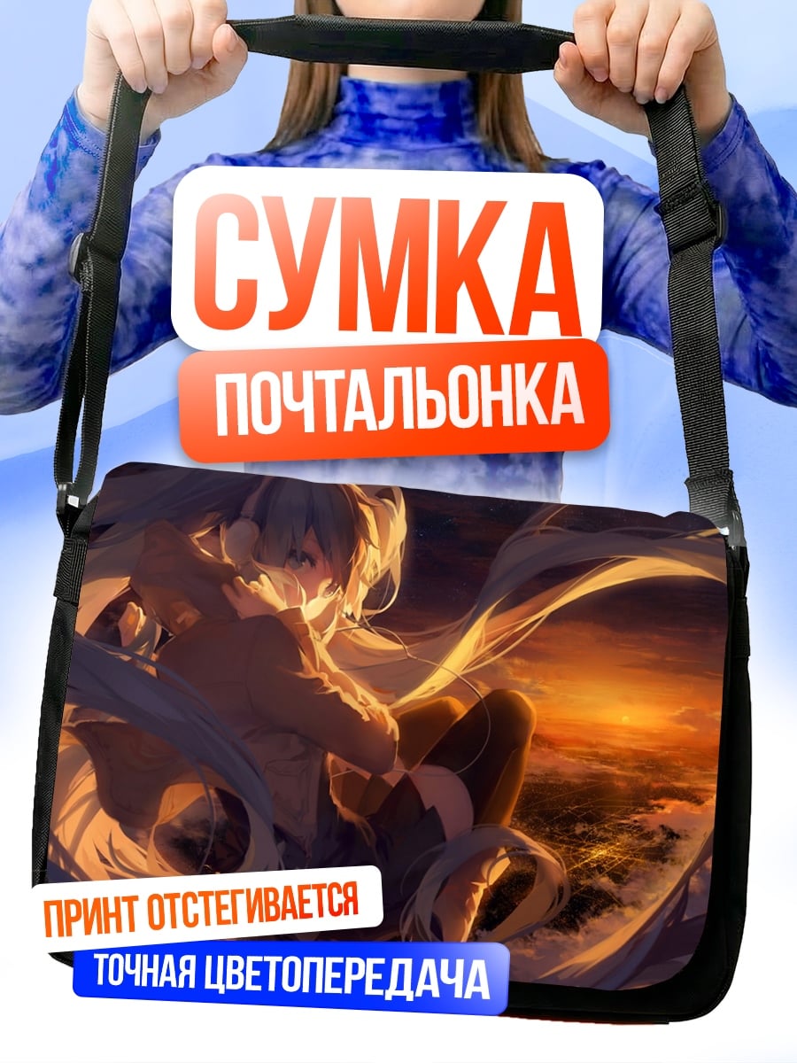 Сумка-почтальонка Аниме девушка на закате