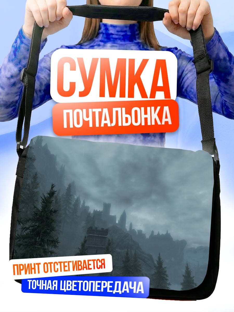 Сумка-почтальонка Туманный замок в горах